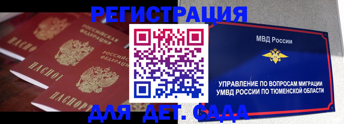 временная регистрация для всех в Белореченске