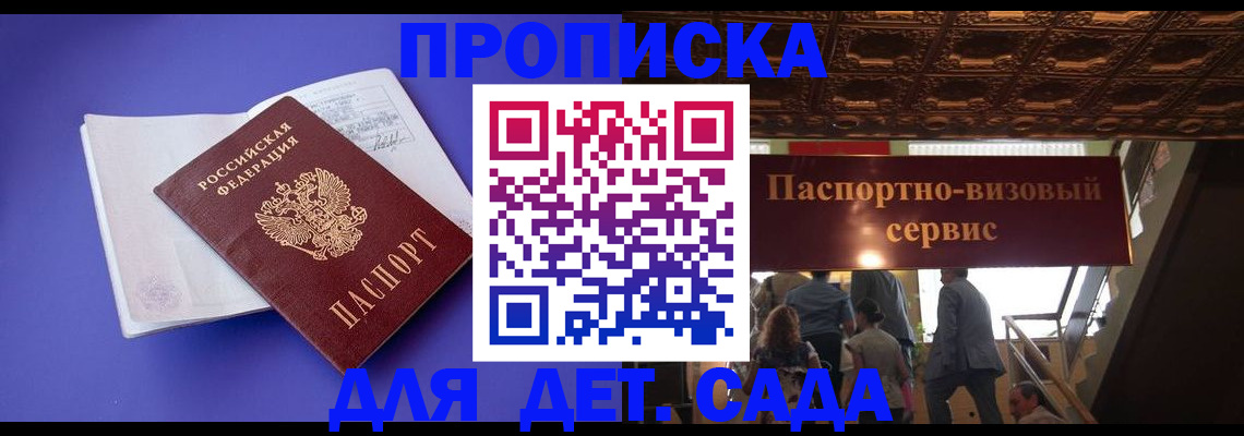 временная регистрация купить в Белореченске