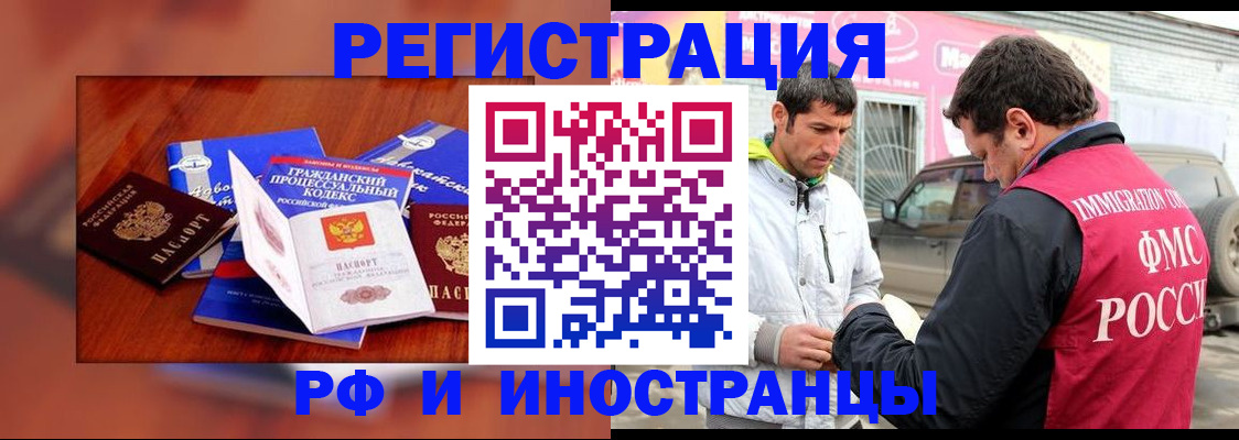купить прописку в Белореченске