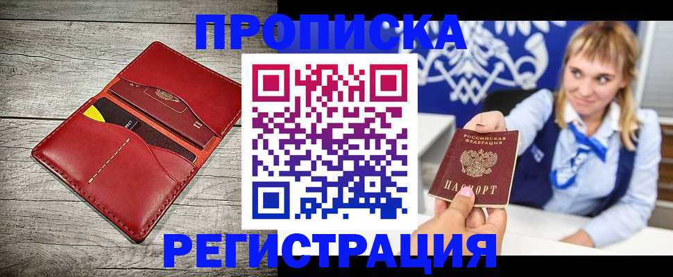 временная регистрация гарантия в Белореченске