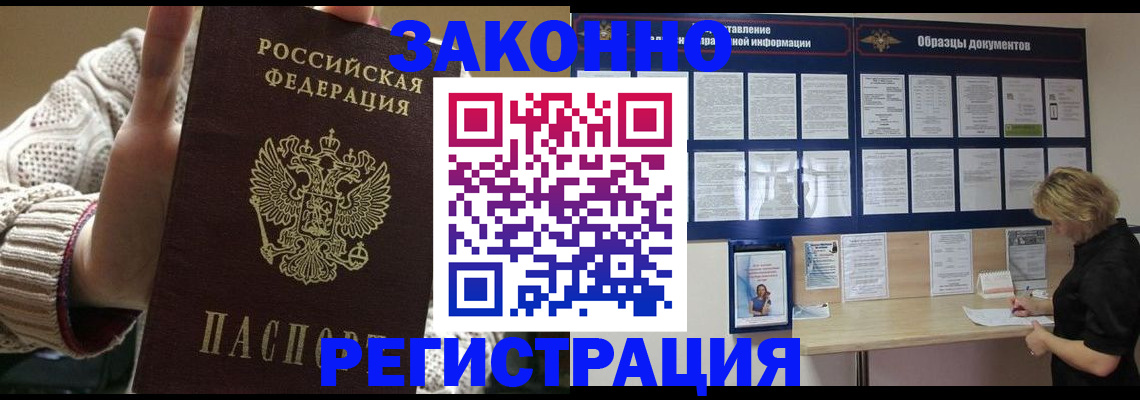 прописка от собственника в Белореченске